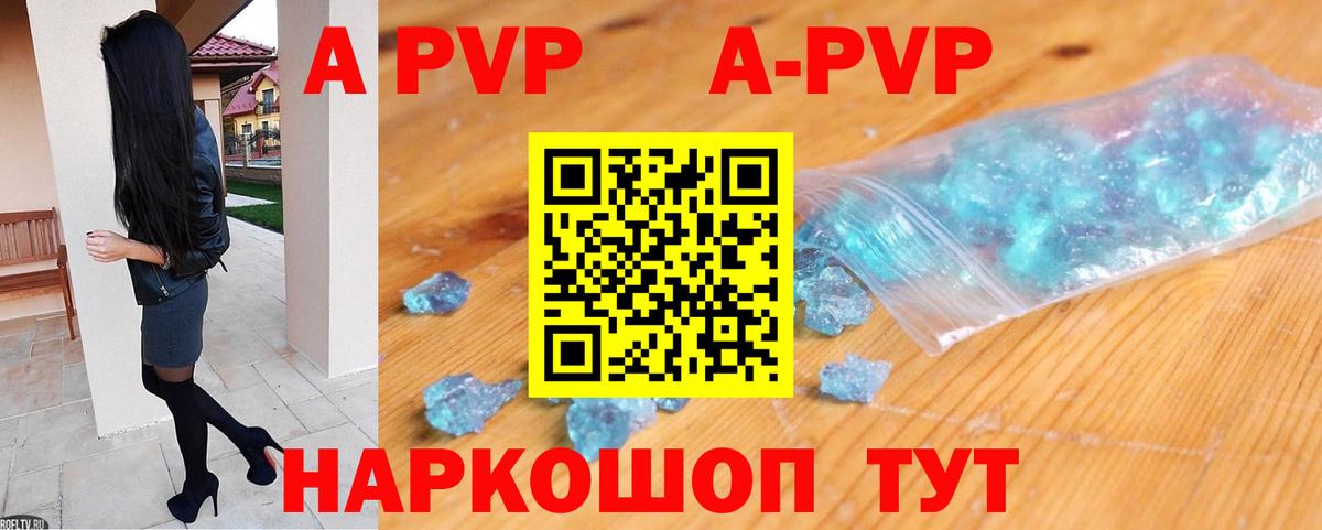 A-PVP  Alfa_PVP СК  Клинцы  Вход с VPN  Alpha-PVP СК КРИС 