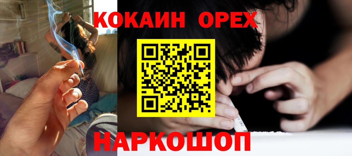 Кокаин 97%  Вход с VPN  Cocaine Перу  Клинцы 