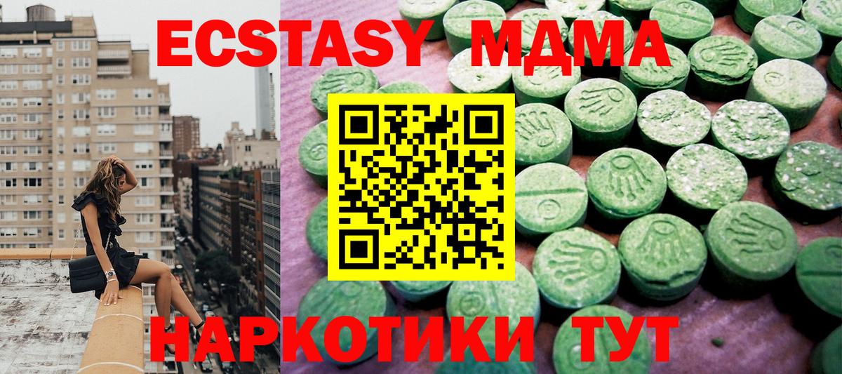 ЭКСТАЗИ  Вход с VPN  Экстази XTC  Клинцы  наркотики  Экстази mix 