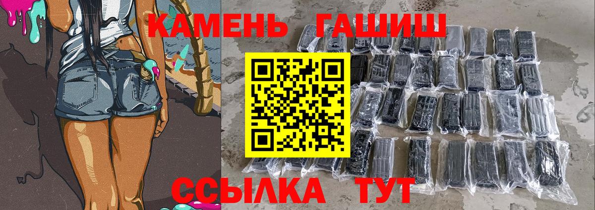 ГАШ гашик Клинцы