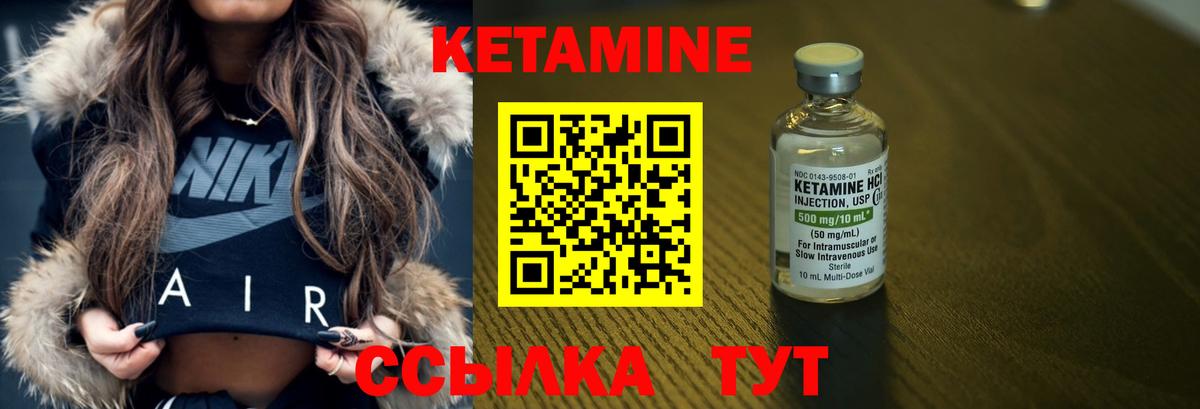 КЕТАМИН ketamine  Вход с VPN  Клинцы 