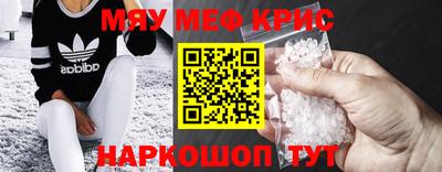 мефедрон мука Конаково