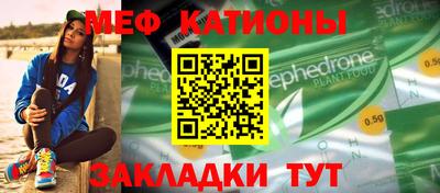 мефедрон мука Конаково