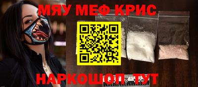 мефедрон мука Конаково