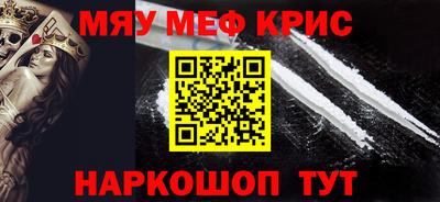 мефедрон мука Конаково