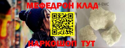 мефедрон мука Конаково