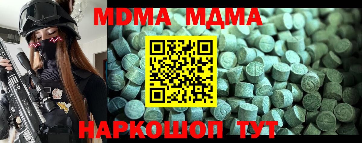 MDMA Molly  МДМА  Клинцы  MDMA молли  Вход с VPN 