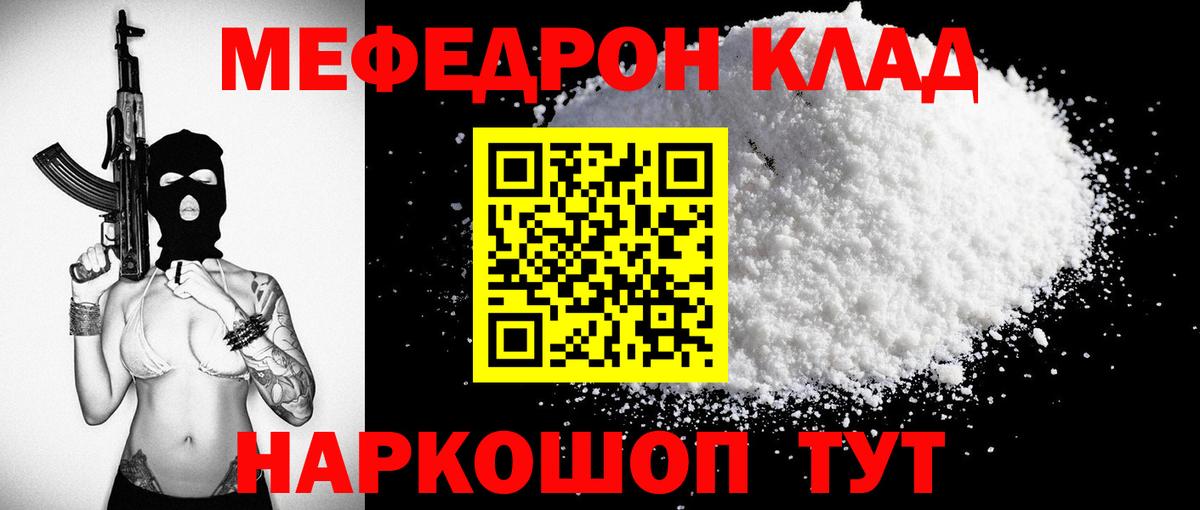 Меф мука  Вход с VPN  Клинцы  МЯУ-МЯУ  где продают   Мефедрон мука 