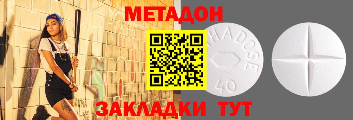 Клинцы  Метадон кристалл  Вход с VPN  МЕТАДОН кристалл 
