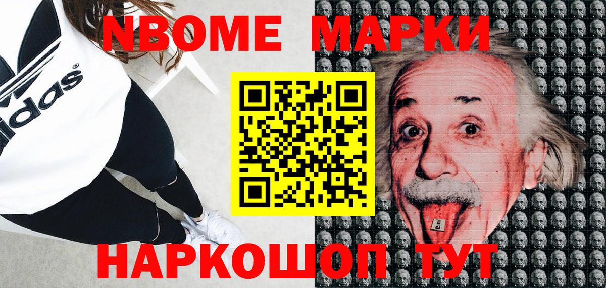 Марки NBOMe 1,5мг  Вход с VPN  Клинцы 