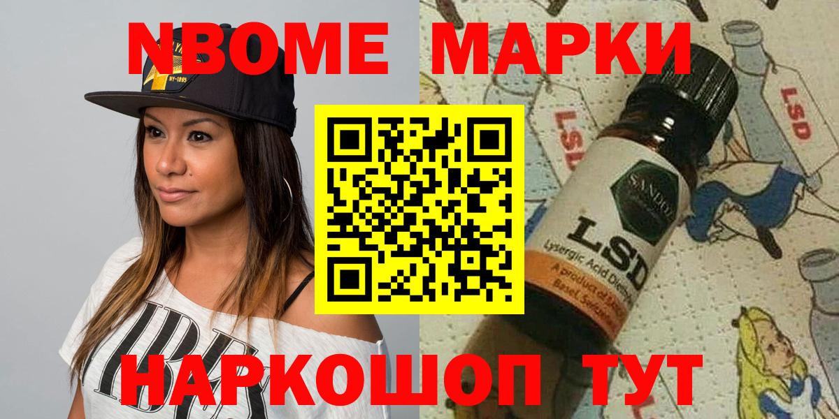 Марки 25I-NBOMe 1,8мг Клинцы