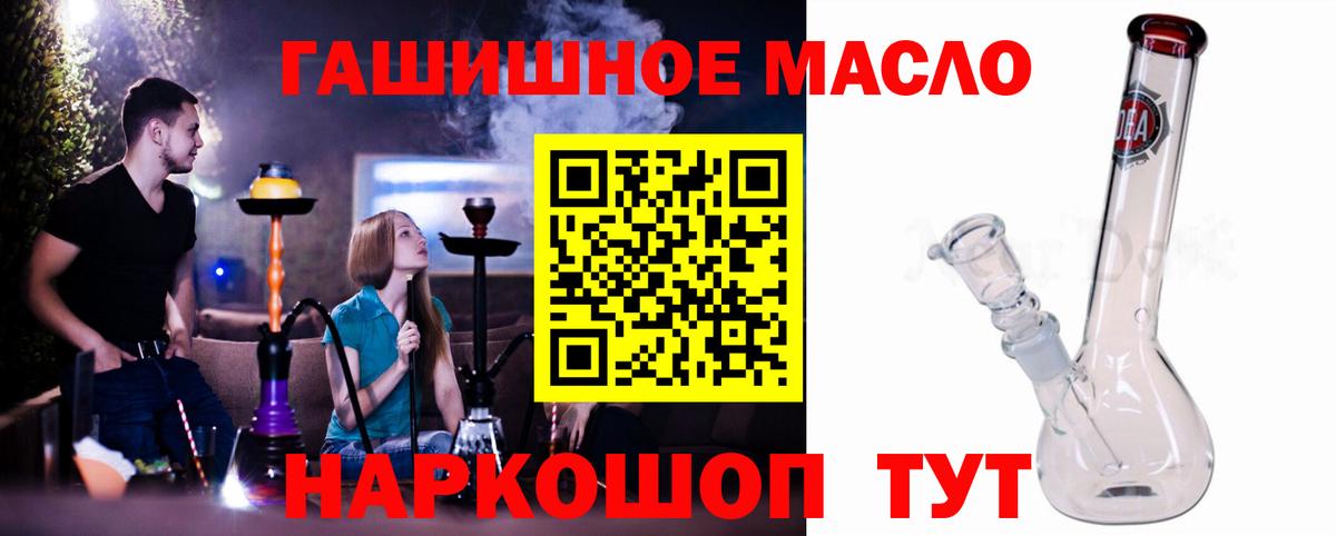 Дистиллят ТГК вейп  ТГК THC oil  Вход с VPN  Клинцы 